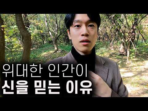 인간 정신이 한계에 도달하면 벌어지는 일 (feat. 키르케고르 '두려움과 떨림')