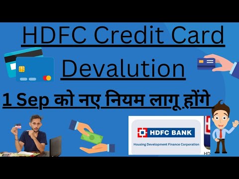 😯HDFC Credit Card Devaluation l 1 sep से लागू होंगे नए नियम 🙇l.