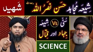 ❤️ Hassan Nasrallah's MURDER ? 🔥 Terrorism, SCIENCE & Today's MUSLIM ? 😭 Engineer Muhammad Ali Mirza