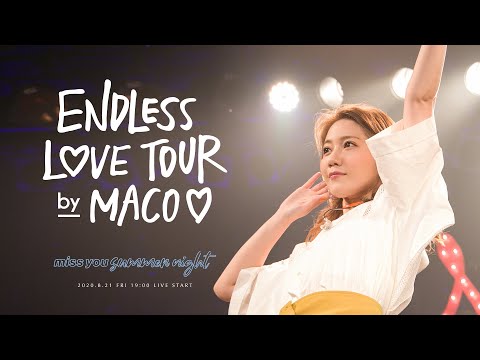 MACO「Endless Love Tour ～Miss You Summer Night～」2020.08.21