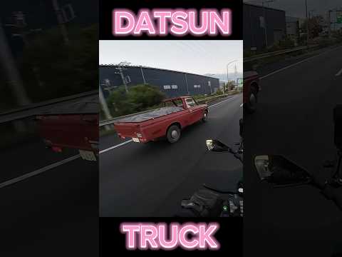 20241112 【スー バイクチャンネル】ダットサントラック DATSUN Truck #shorts