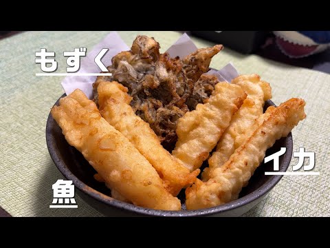 沖縄でよく見る海鮮天ぷらを作ってみた！#沖縄料理