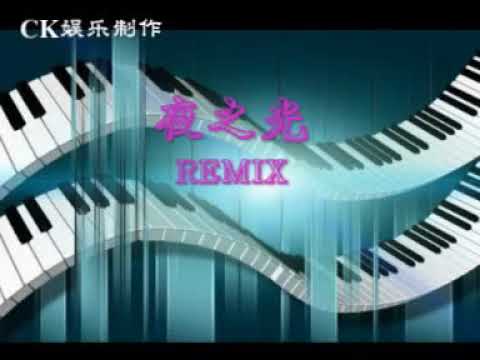 U乐团-夜之光-DJ