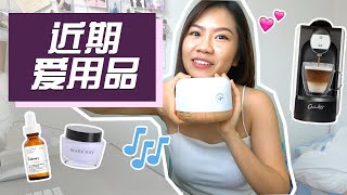 近期爱用品 Current Faves// Diffuser, The Ordinary, Netflix 影集