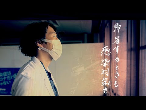 【年末年始を前に】帰省するときも感染対策を