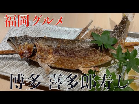 【福岡グルメ】あの寿司が美味しすぎた！！