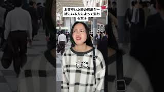 お腹すいた時の態度が一緒にいる人によって変わる女子#shorts