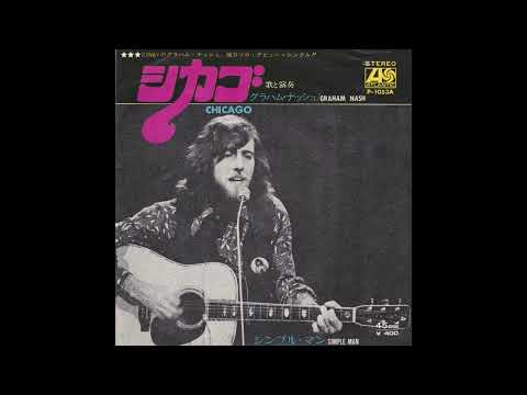 Graham Nash - Chicago (1971  7"  45 RPM)　グラハム・ナッシュ - シカゴ