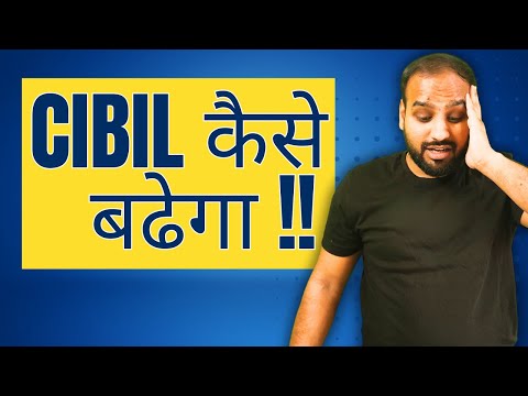 How to Increase your CIBIL Score I Explained.