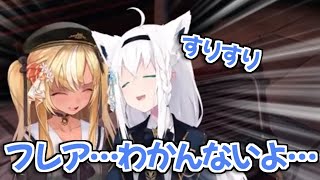 【ホロライブ切り抜き】フレアにすりすりすることでメンタルを回復させる白上フブキ【不知火フレア】