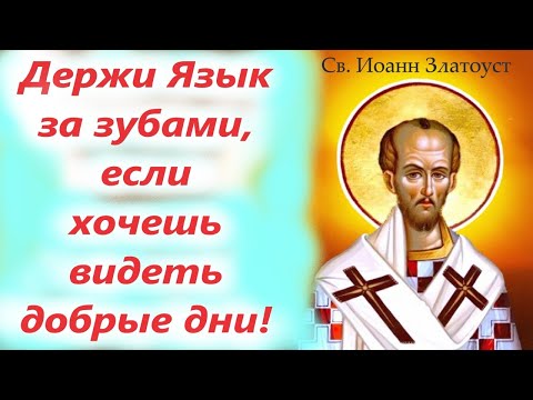 Не Болтай языком лишнего! Это Важно услышать каждому!