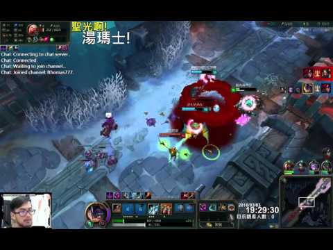 聖光啊!湯瑪士!實況臺 [LOL] S6 ARAM - 藍寶 218