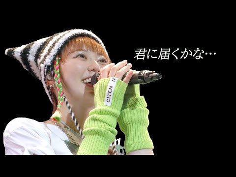 【Solo Live】「Kimi ni todokukana …」 from Ayaka Yasumoto Birthday Solo Live 2023