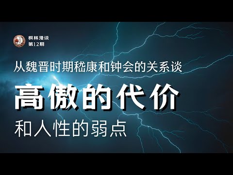 人之间的嫉妒以及由此产生的恨，往往是造成悲剧的重要原因......