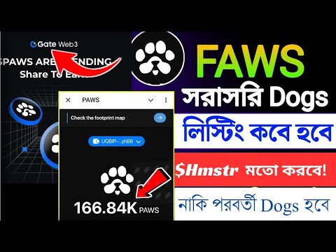 paws telegram bot | paws airdrop kya hai | paws airdrop real or fake | paws airdrop | #airdrop