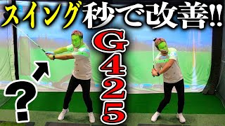 【ピン G425 フェアウェイウッド試打】まさにプロ技!!最高のクラブを選びました!!【PING G425 MAX / SFT】