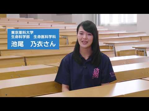 東京薬科大学オープンキャンパス2019開催！！