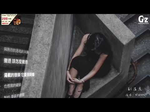 副溫度-關詩敏