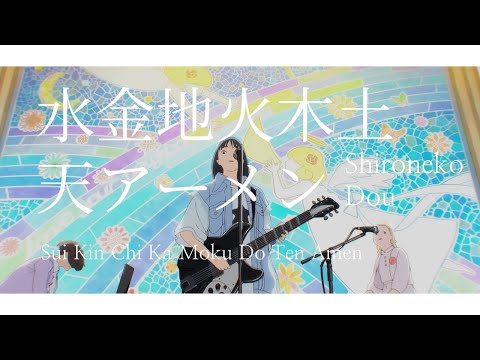 Kimi no Iro OST | Lyrics (Kan/Rom/Eng)-  Sui Kin Chi Ka Moku Do Ten Amen |The Colors Within-きみの色 OST