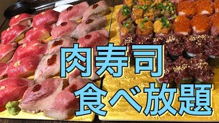 和牛バル「肉ギャング」 話題の肉寿司が食べ放題！