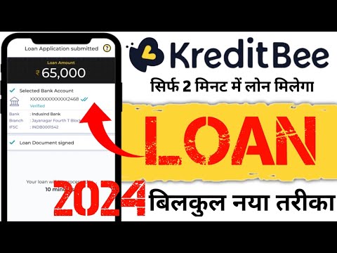 Kreditbee Loan Kaise Le | Kredit Bee Loan App