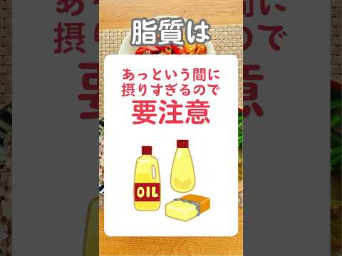 【何をどれぐらい食べたらいいの】