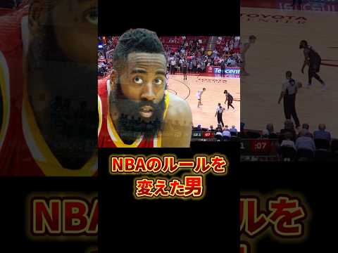 【革命】🔥全盛期のヒゲがズルい　#nba #basketball #jamesharden