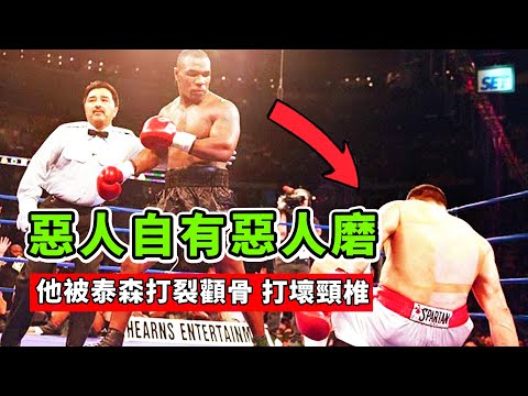 惡人自有惡人磨，臭名昭著的壞小子，被泰森打裂顴骨、打壞脊椎！Mike Tyson VS Golota