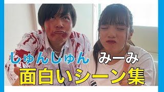 【爆笑】しゅんしゅん&みーみが面白すぎるwwwww【ボンボンTV切り抜き】