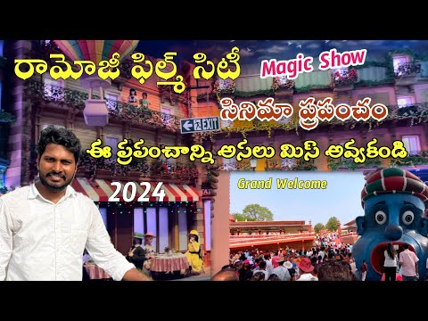 రామోజీ ఫిల్మ్ సిటీ లో ఉన్న అద్భుతమైన ప్రపంచం|Film Duniya In Ramoji Film City|Movie Magic