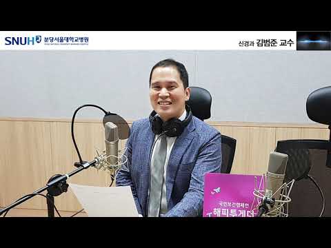 [자막] EBS 라디오 국민보건캠페인 해피투게더 - "뇌경색 치료 후, 재발을 유의하세요"