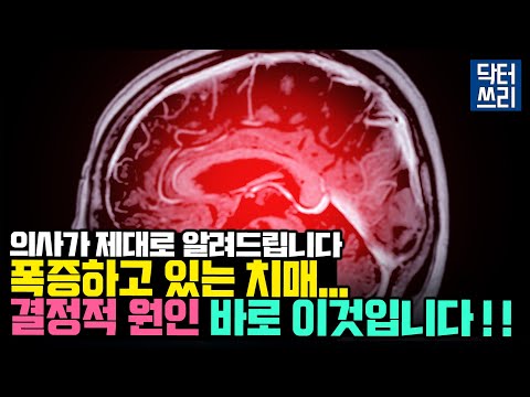 치매가 올지 안 올지는 "이것"으로 결정된다. "이것" 없으면 당신의 뇌는 쪼그라듭니다