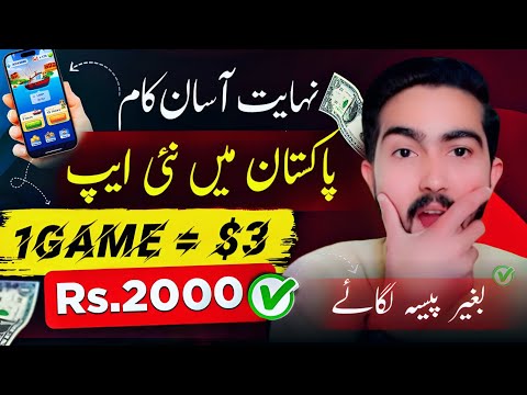 🤑1•Game = $3+Dollar •🔥Live Rs.3200 Withdraw Proof | Play To Earn Game | How To Earn Money Online