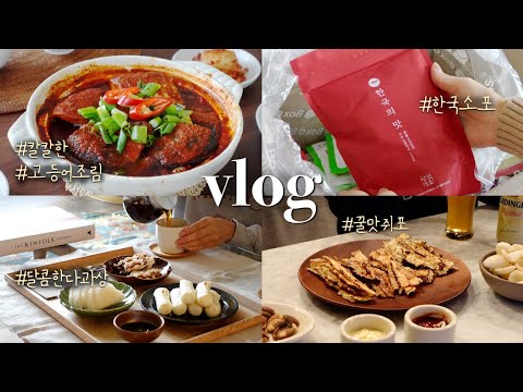 Healthy K Food Haul (ft.Box o' Bliss), Spicy Braised  Mackerel, Korean Housewife Seattle Daily Vlog