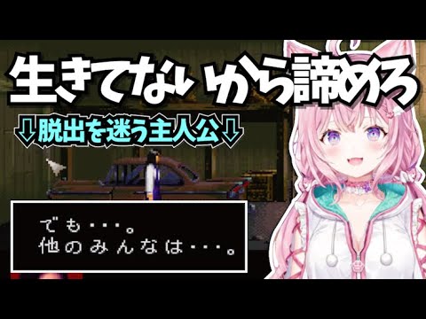 仲間を見捨てて爆速で名作ホラゲーをクリアする博衣こより【博衣こより/ホロライブ切り抜き】