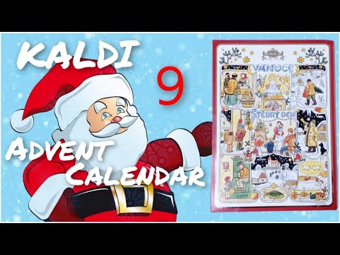 KALDIアドベントカレンダー🎄1日ずつ開封の儀【9日目】口唇炎に悩まされてます(´；ω；`)