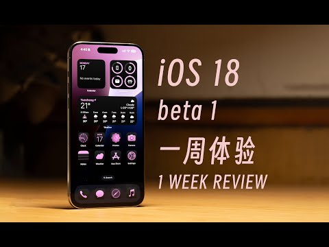 「黑貓」iOS 18 beta1 一周體驗報告：細節改進不少，但圓角矩形迎來災難