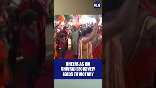 MP Election Result: BJP cheers as CM Shivraj Singh Chouhan leads party to a decisive win  | Oneindia