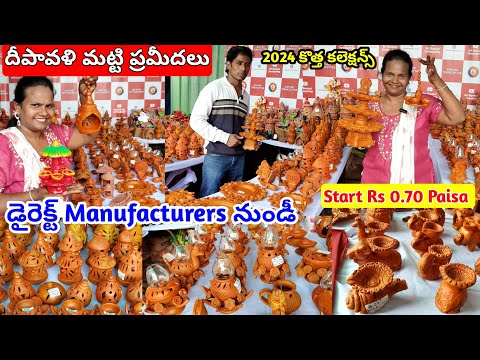 దీపావళి మట్టి ప్రమీదలు అతి తక్కువ ధర లో | wholesale Diwali diyas | diwali decoration #diwalidiyas