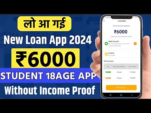 आ गयी ✅ New Loan App 2024 - Loan App Fast Approval Without Income Proof | Best Student Loan App 2024