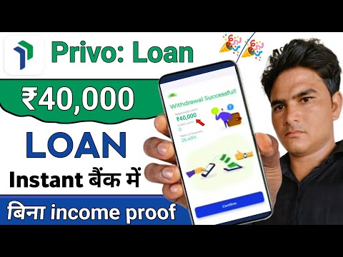 Privo loan kaise le | Privo app se loan kaise le | Privo loan Apply | Loan App Fast Approval