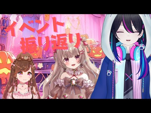 【#さくぬいまなたん パーティ】イベントふりかえり【胡桃ぬい/雛森さくら/まなめお】