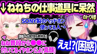 トワだめ!!耳痛くなっちゃう..!とねねちがいつも配信で●●製イヤホンを使用してることにビックリするトワ様+(トワ様の耳の中に興味津々のねねち)【ホロライブ】