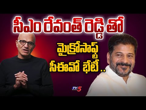 సీఎం రేవంత్ రెడ్డి తో మైక్రోసాఫ్ట్ సీఈవో  భేటీ .. Microsoft CEO Meets CM Revanth Reddy At House |TV5