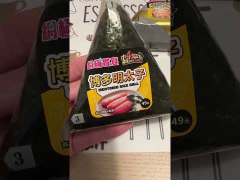 美食開箱 | 7-11木曜4超玩 | 網極饗宴 | 博多明太子 | 哇沙米海鮮 | 御飯團