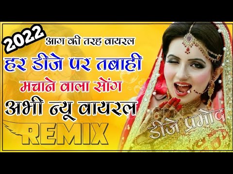 New Rajasthani song dj remix 2022 || New Marwadi Song 2022 DJ Remix || New Viral Song Marwadi Dj,