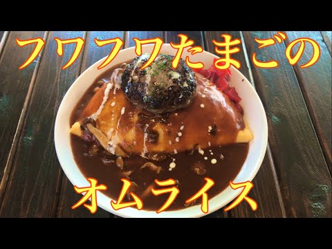 【観音寺市】ビッグサイズの美味いオムライスをいただきました！