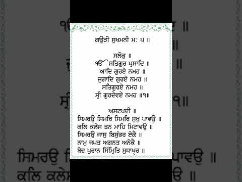 ਸ੍ਰੀ ਗੁਰੂ ਗ੍ਰੰਥ ਸਾਹਿਬ ।ਗੁਰਬਾਣੀ ਸ਼ਬਦ/ਪੰਜ ਪਿਆਰੇ।ਅਰਦਾਸ। ਵਾਹਿਗੁਰੂ।qoutes #motivational।quotes ।thought