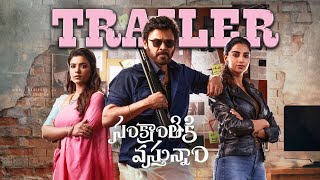 Sankranth ki Vasthunam Movie -Trailer | Venkatesh | Aishwarya Rajesh | Anil Ravipudi | Bheems