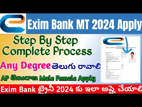 Exim Bank MT 2025 apply Online 2024 Telugu|How to apply Exim Bank Management Trainee 2024